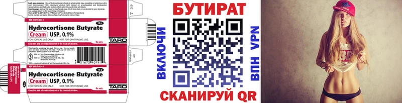 Купить где  Ступино  Бутират BDO 