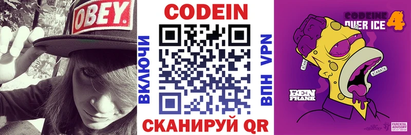 Купить где  Ступино  Кодеиновый сироп Lean Purple Drank 