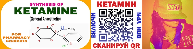 КЕТАМИН ketamine  Купить  Ступино 