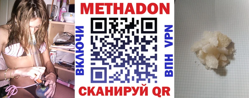 Купить закладки  Ступино  Метадон VHQ 
