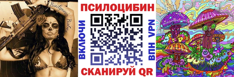Псилоцибиновые грибы мухоморы  Купить закладки  Ступино 